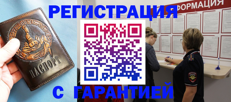 временная регистрация 2025 в Йошкар-Оле