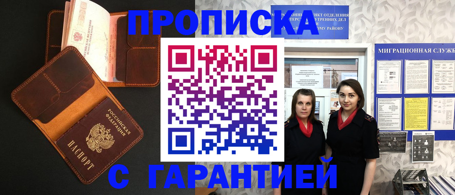 временная регистрация для всех в Йошкар-Оле