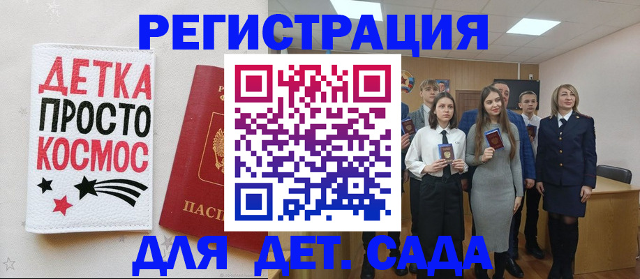 регистрация для школы в Йошкар-Оле