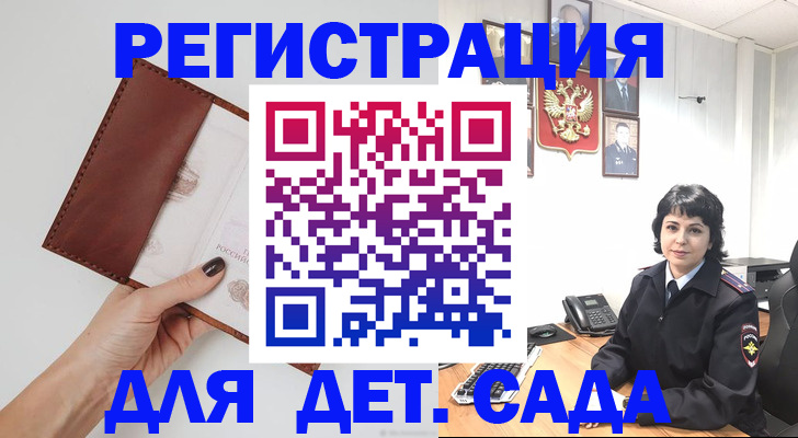 временная регистрация для всех в Йошкар-Оле