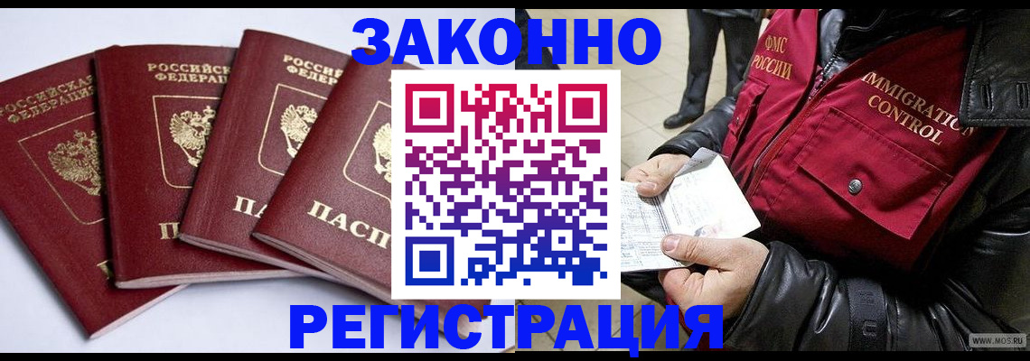 временная регистрация для всех в Йошкар-Оле