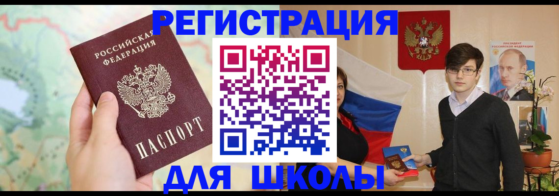 временная регистрация адрес в Йошкар-Оле